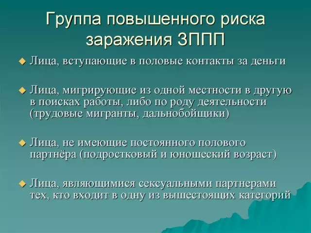 Какие группы населения подвержены особому риску заражения лямблиями?